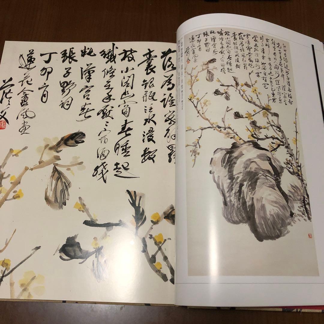 釣魚台国賓館 釣魚台國賓館漢詩・書道集錦