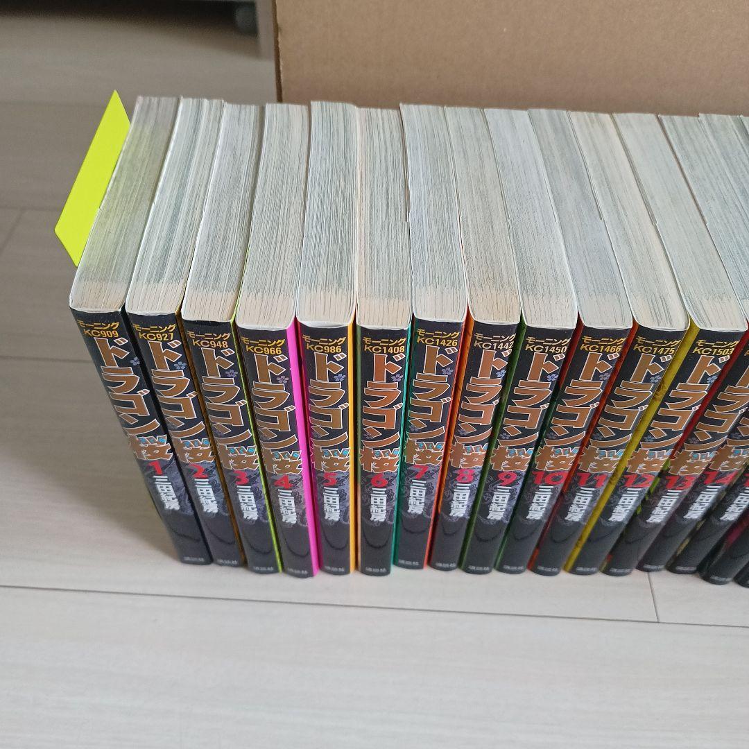 ドラゴン桜全巻セット＋2冊