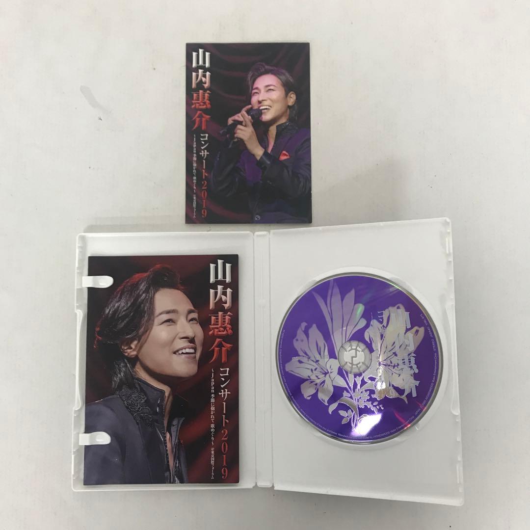 山内惠介 DVD CD 計7点セット