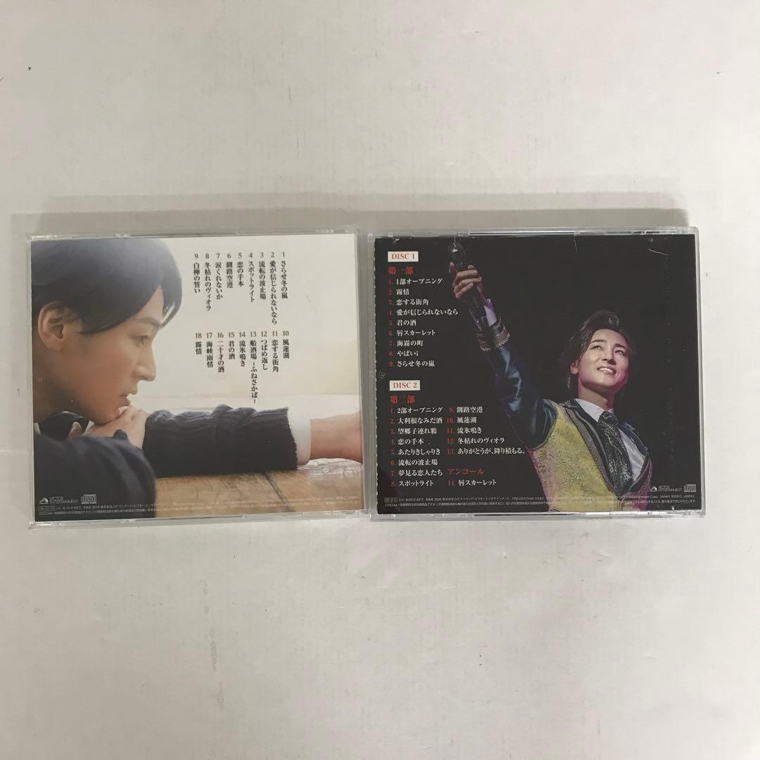 山内惠介 DVD CD 計7点セット