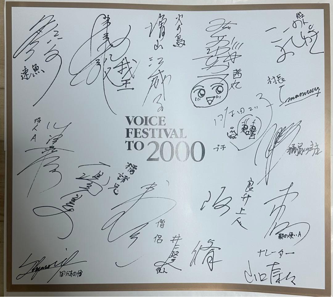 【新品未開封】VOICE FESTIVAL TO 2000 VHSセット