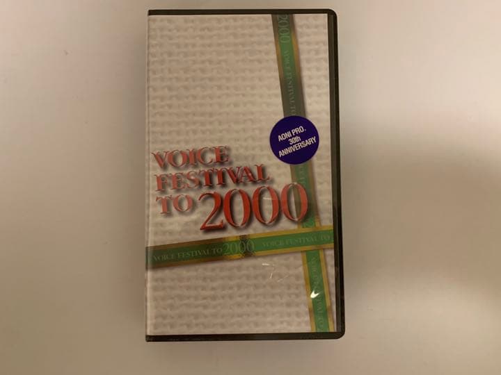 【新品未開封】VOICE FESTIVAL TO 2000 VHSセット