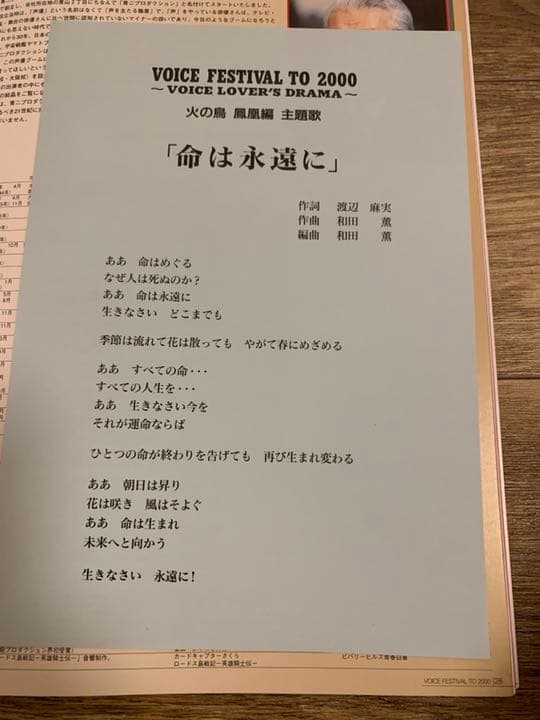 【新品未開封】VOICE FESTIVAL TO 2000 VHSセット