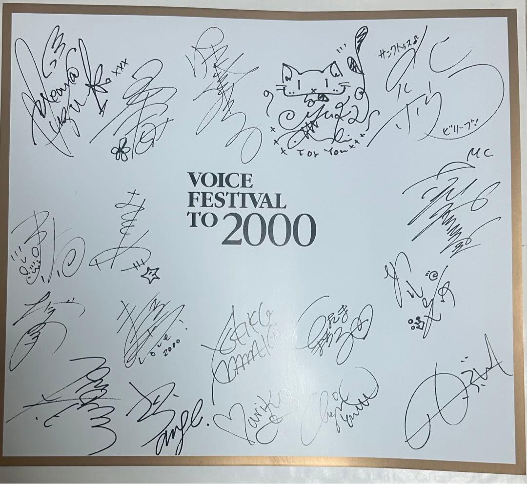 【新品未開封】VOICE FESTIVAL TO 2000 VHSセット