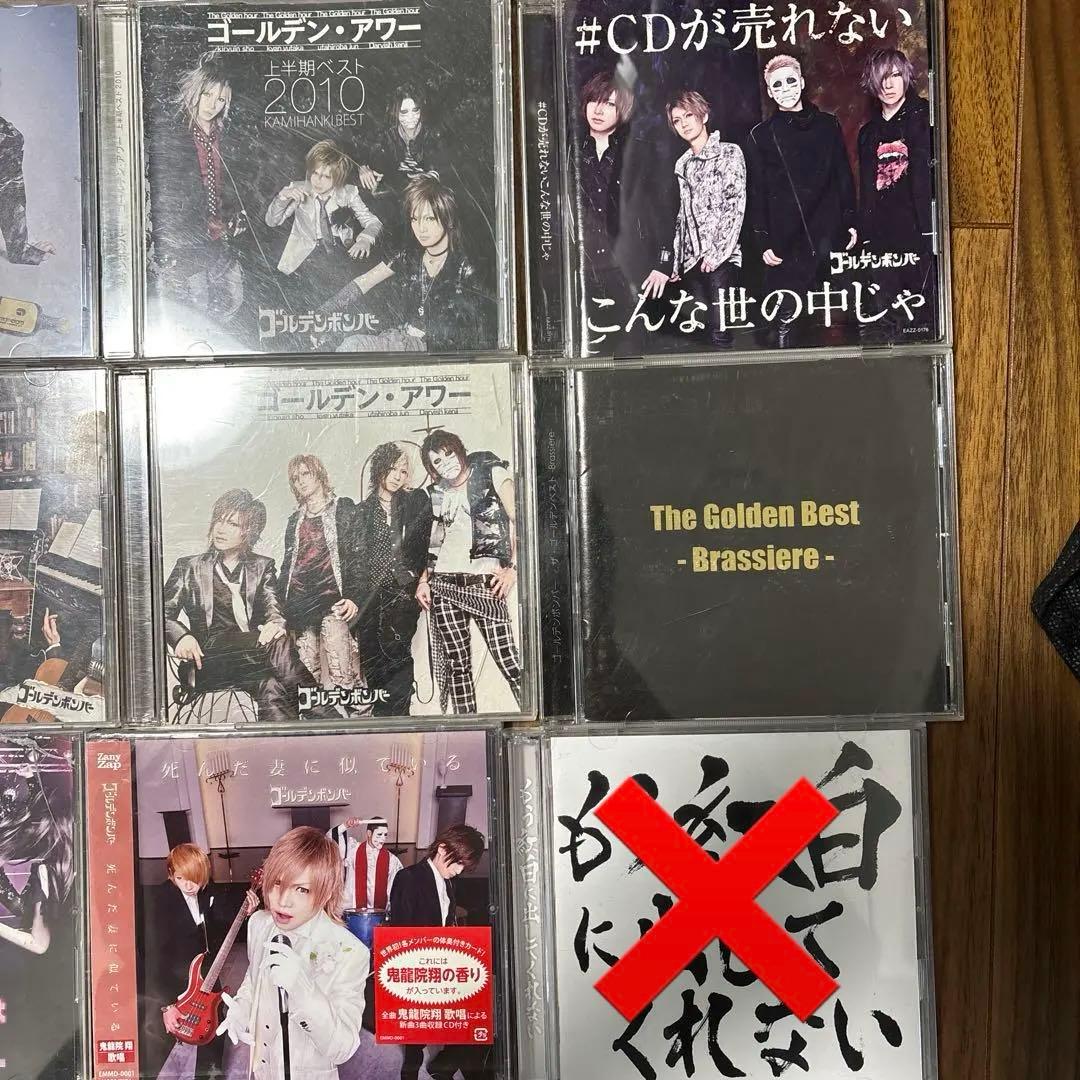ゴールデンボンバー アルバム集