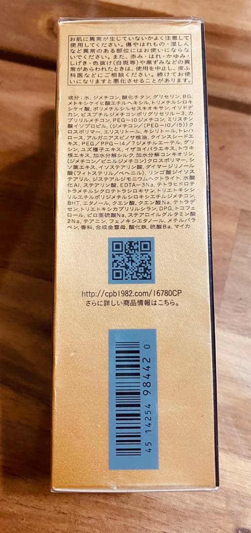 新品 クレド・ポー・ボーテ タンフリュイドエクラ ナチュレル リキッドファンデ