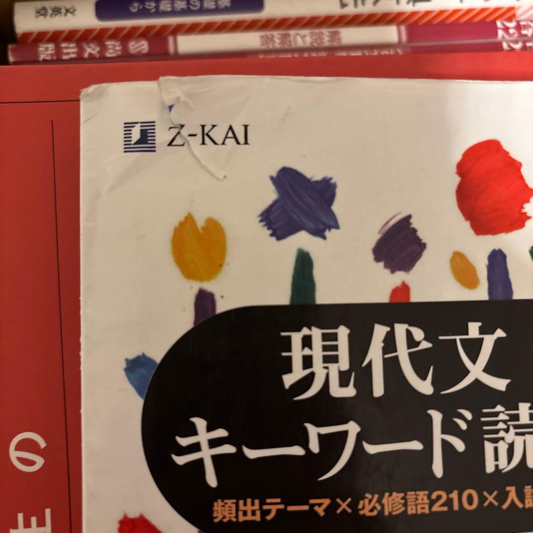 元武田塾生の参考書