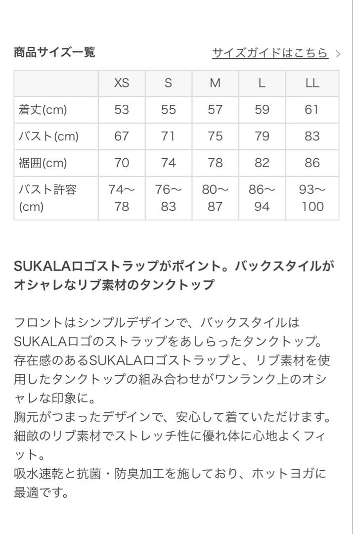 スカーラ　ダブルストラップリブロングトップ LLサイズ ライラックピンク