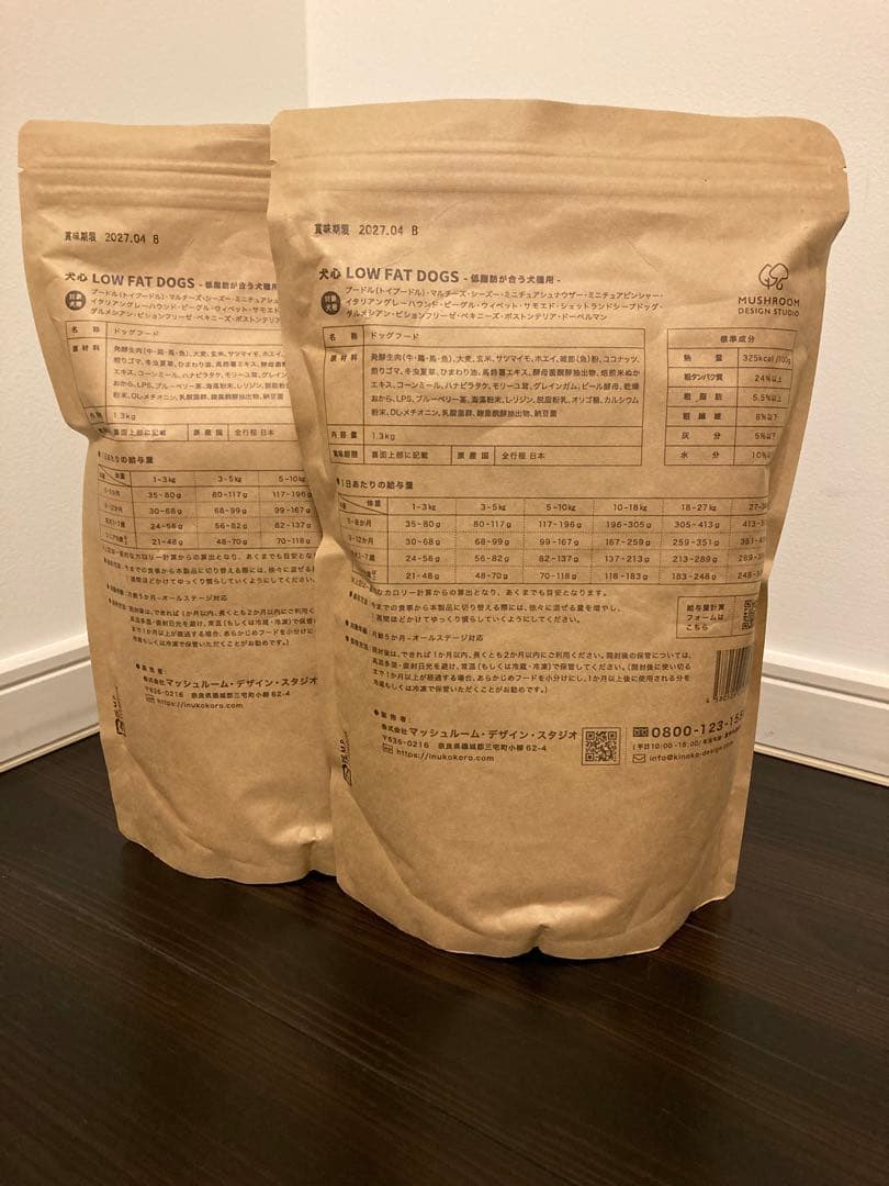 リニューアル商品！ 犬心 糖＆脂コントロール 1.3kg ×2袋