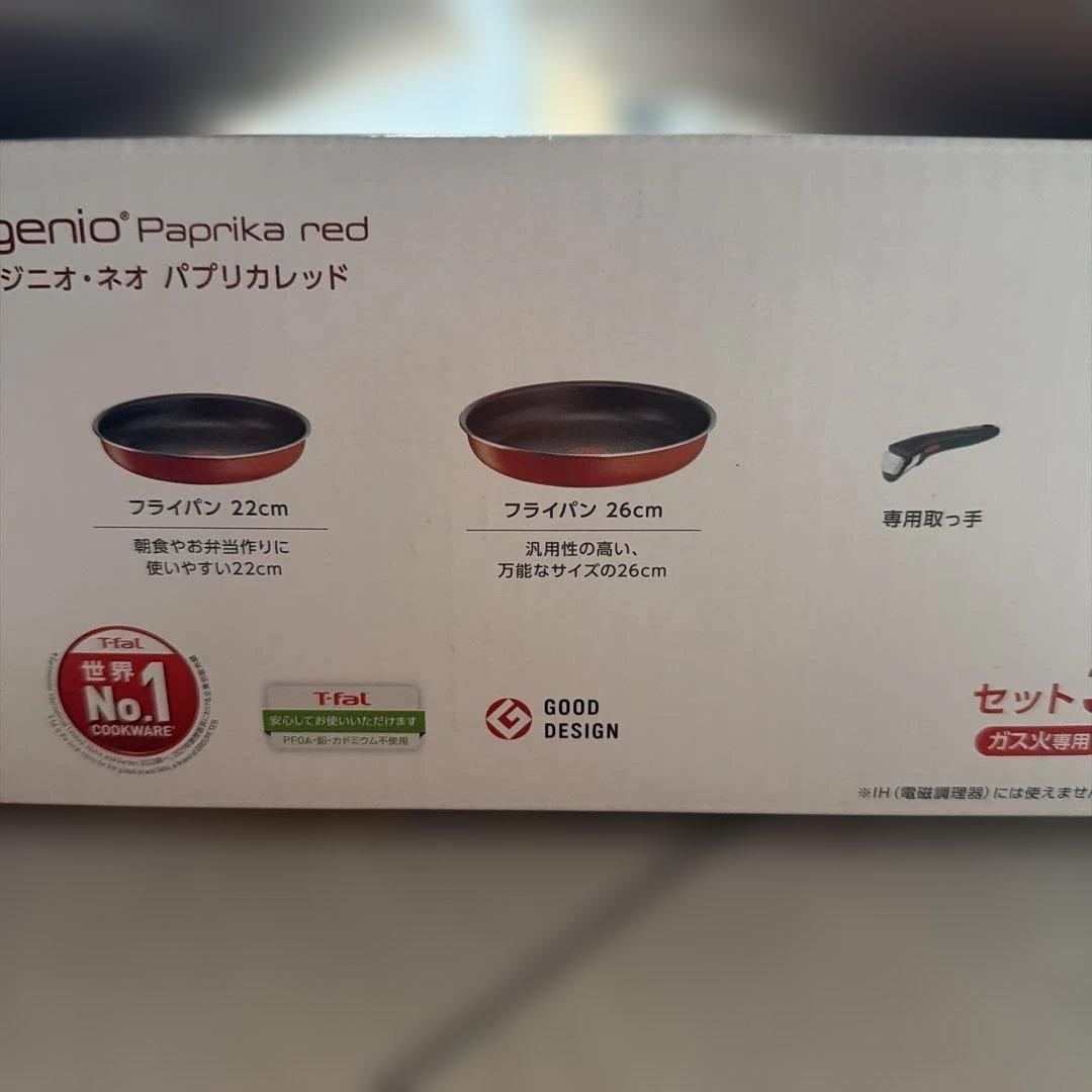 T-fal ingenio Paprika red 鍋・フライパンセット　新品