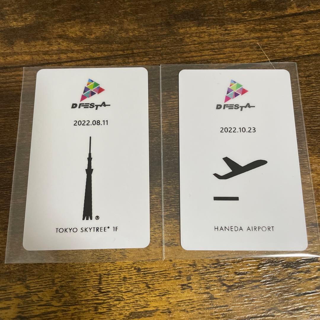 DFESTA BTS グク　2枚セット　入場特典　スカイツリー　羽田