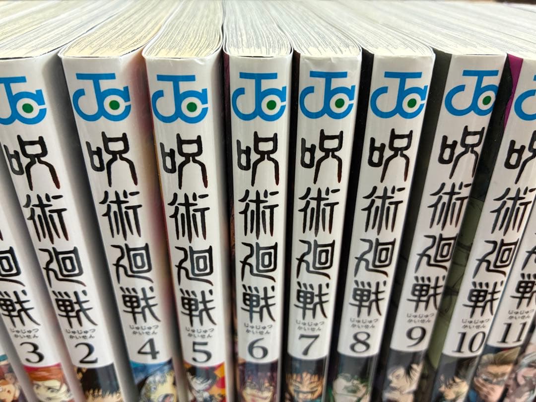 呪術廻戦　全巻　小説　ファンブック　セット