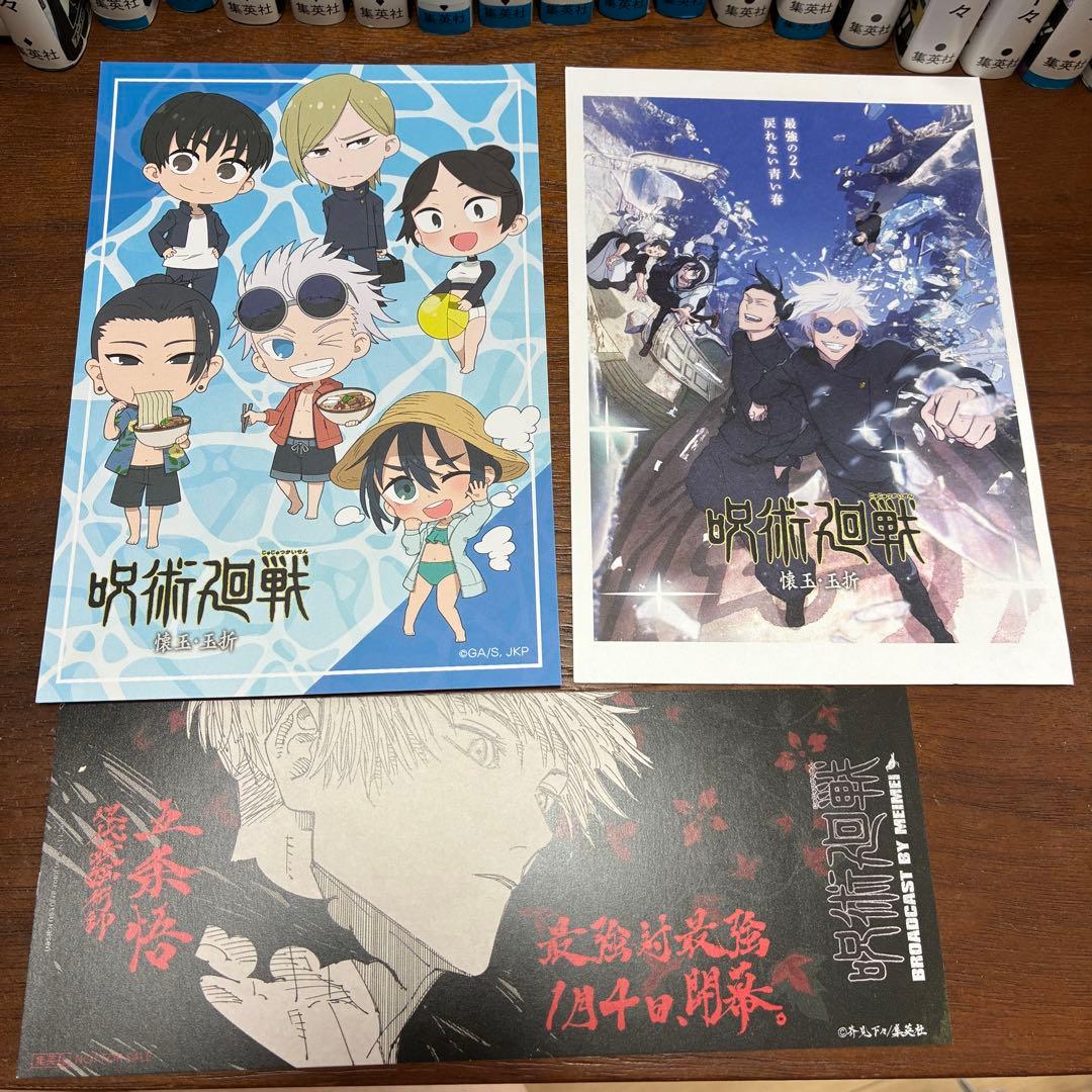 呪術廻戦　全巻　小説　ファンブック　セット