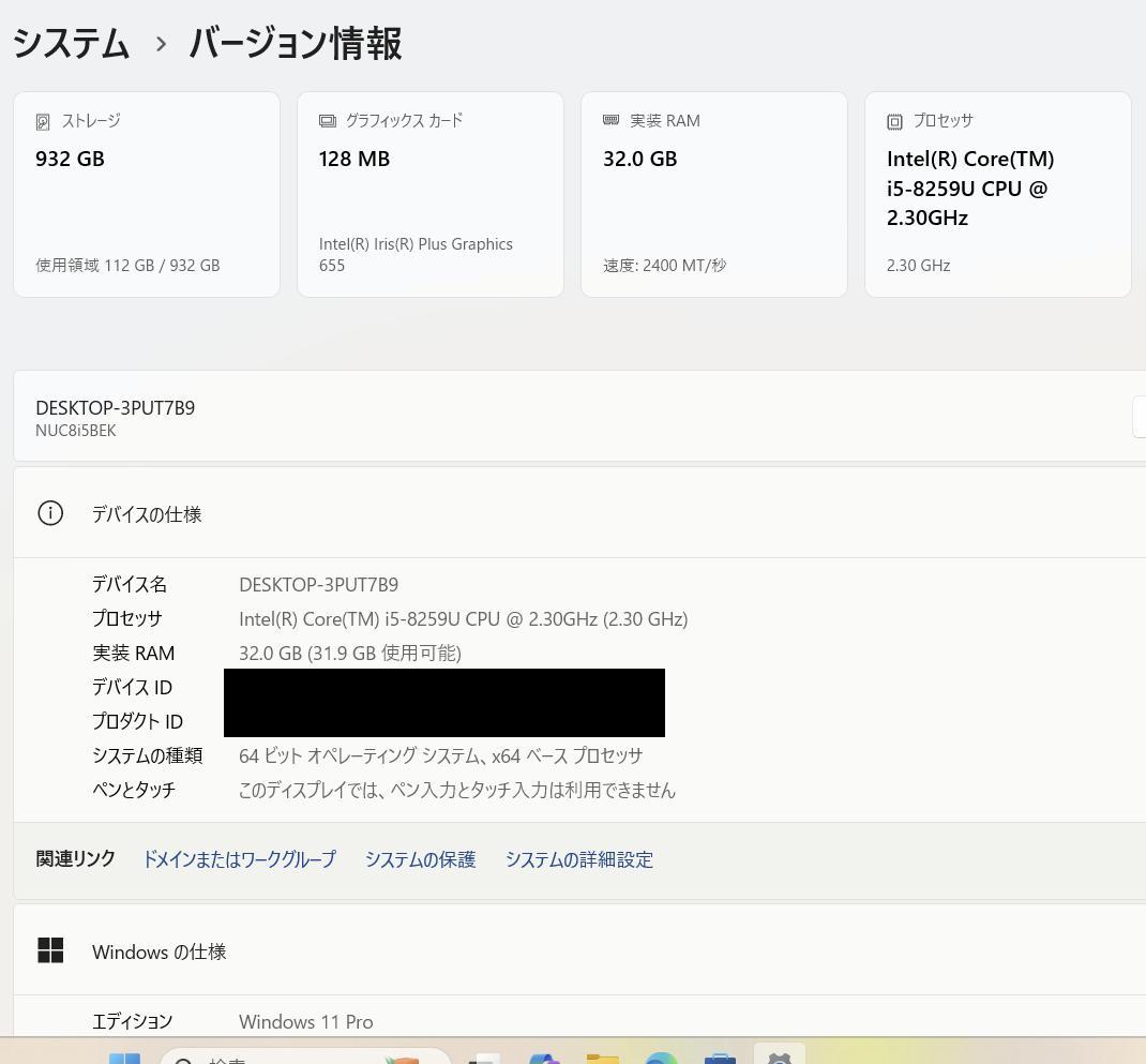 【美品 32GB / 1TB】Intel NUC8i5BEK