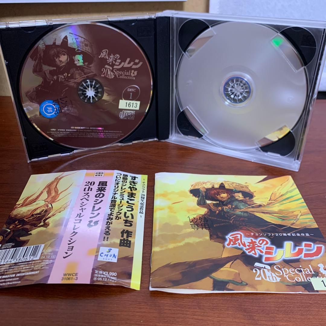 レンタルアップ 「風来のシレン」20thスペシャルコレクション　サントラ