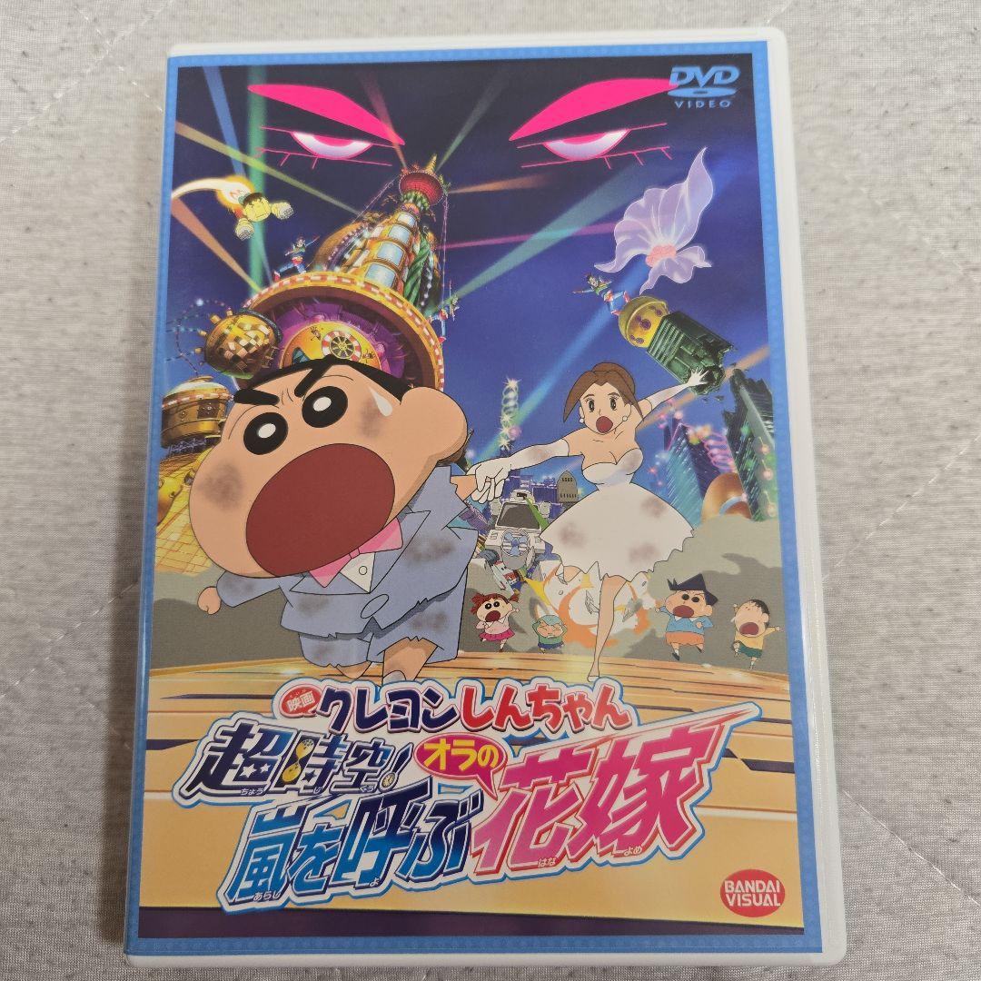 クレヨンしんちゃん 映画DVD 6本セット
