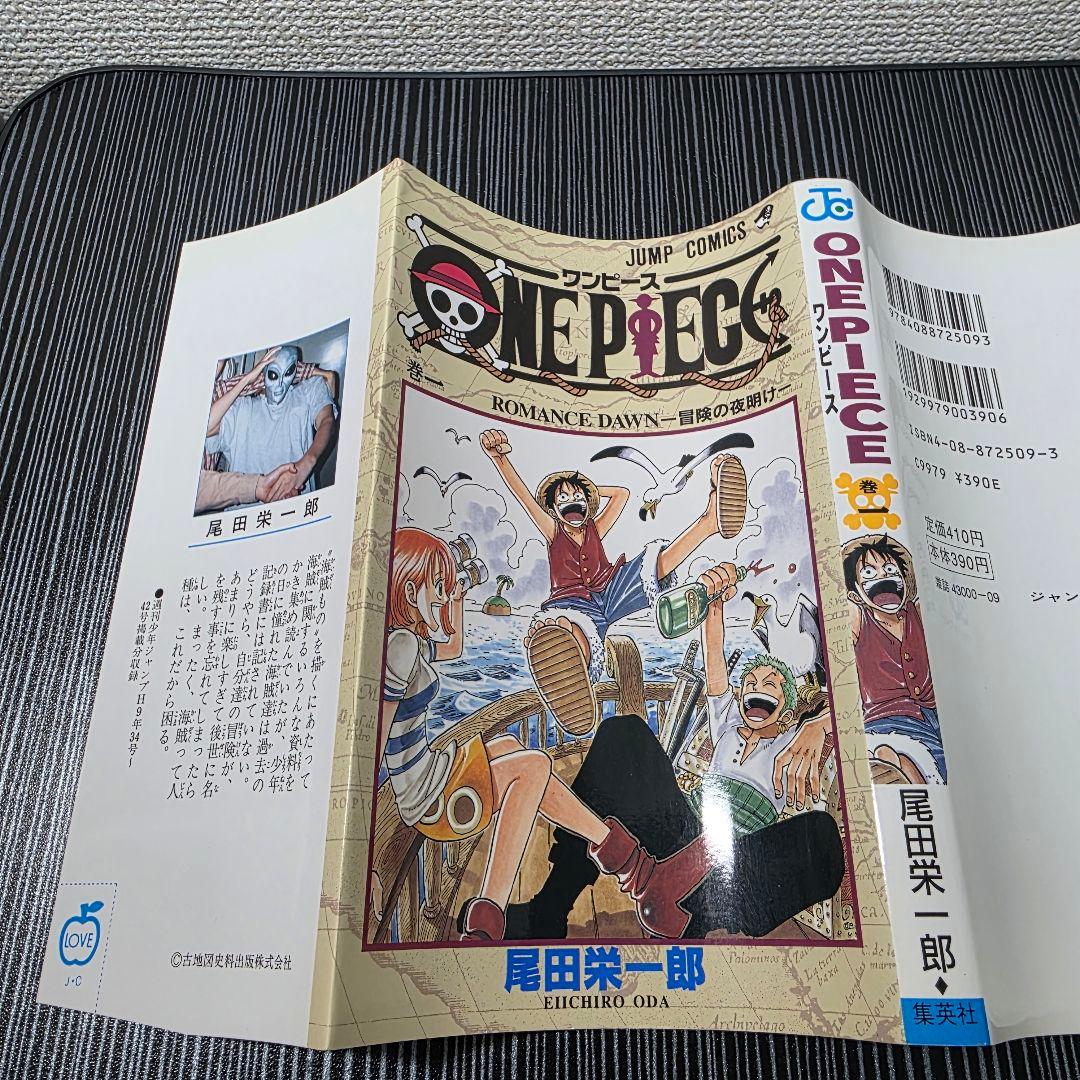希少！ONEPIECE 1巻 初版 美品 1997年第1刷発行/S01