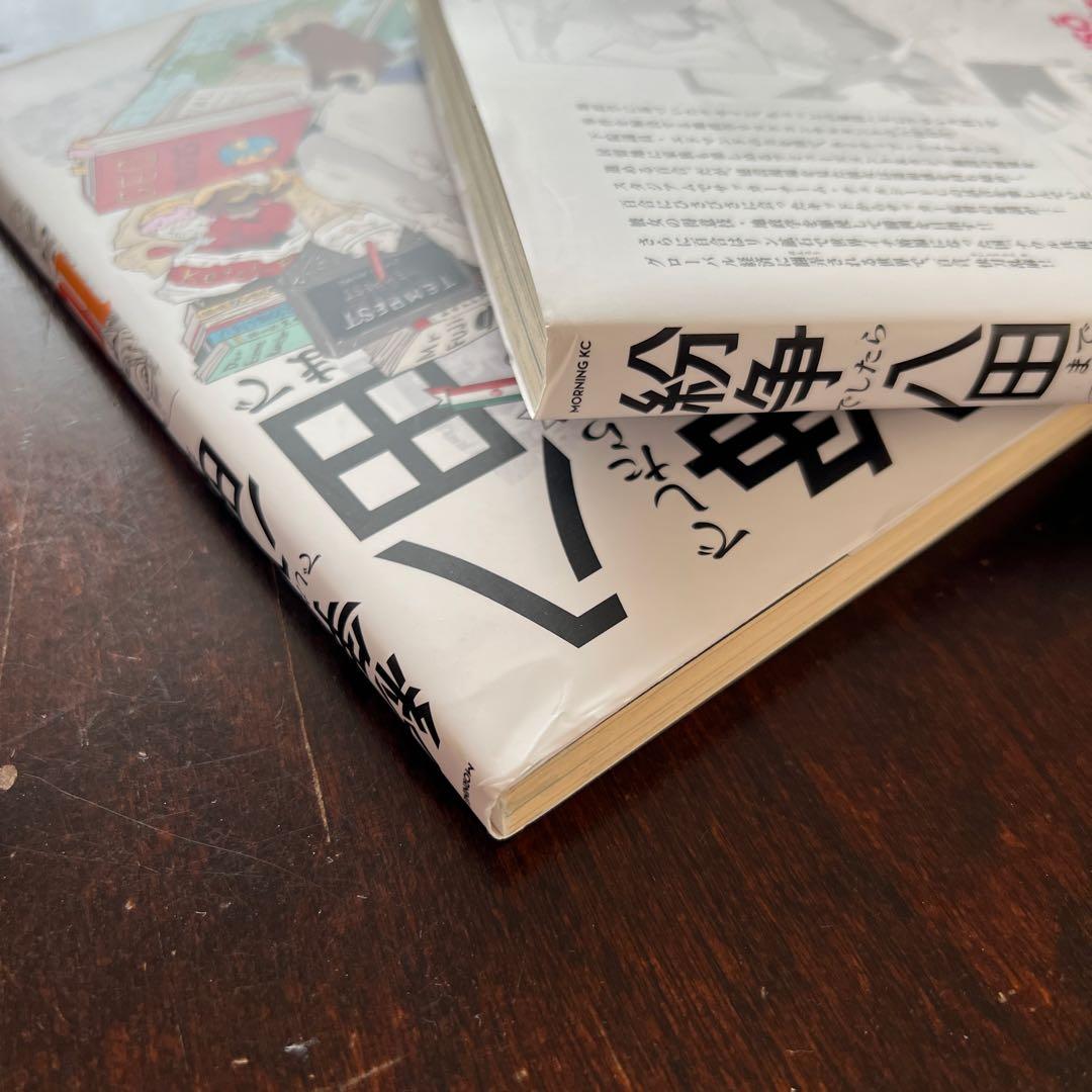 紛争でしたら八田まで 1-14巻セット