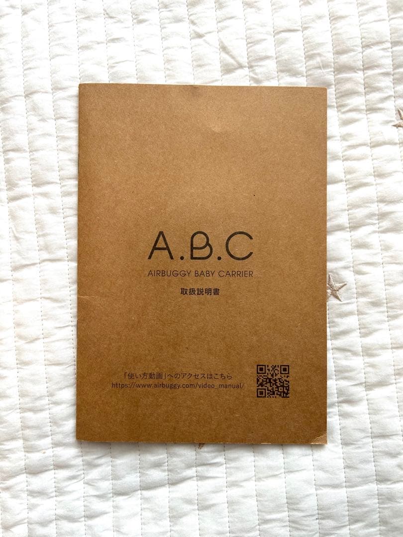 【美品】エアバギー　抱っこ紐　箱、説明書付