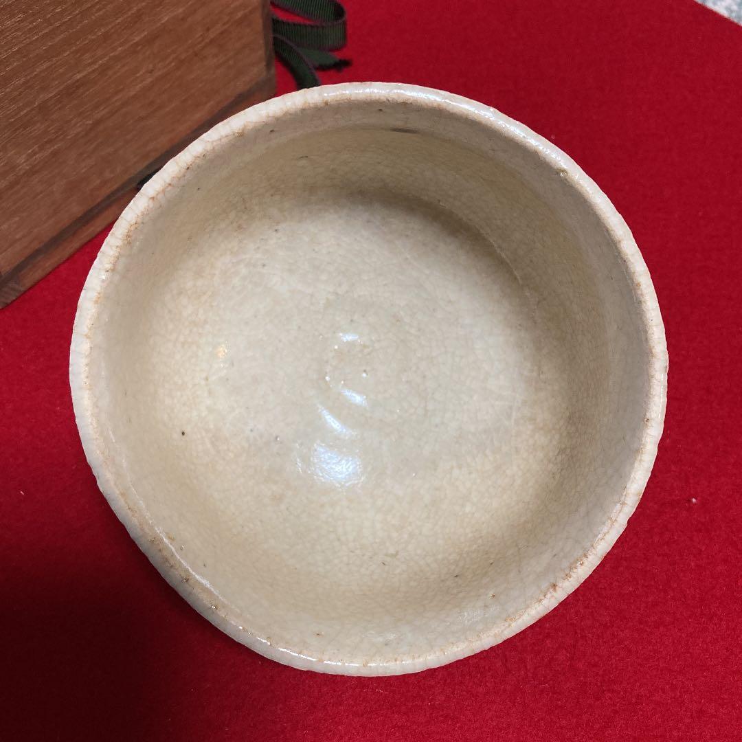 茶道具　茶碗　連山茶碗　新開寛山造　共箱　／茶道　利休