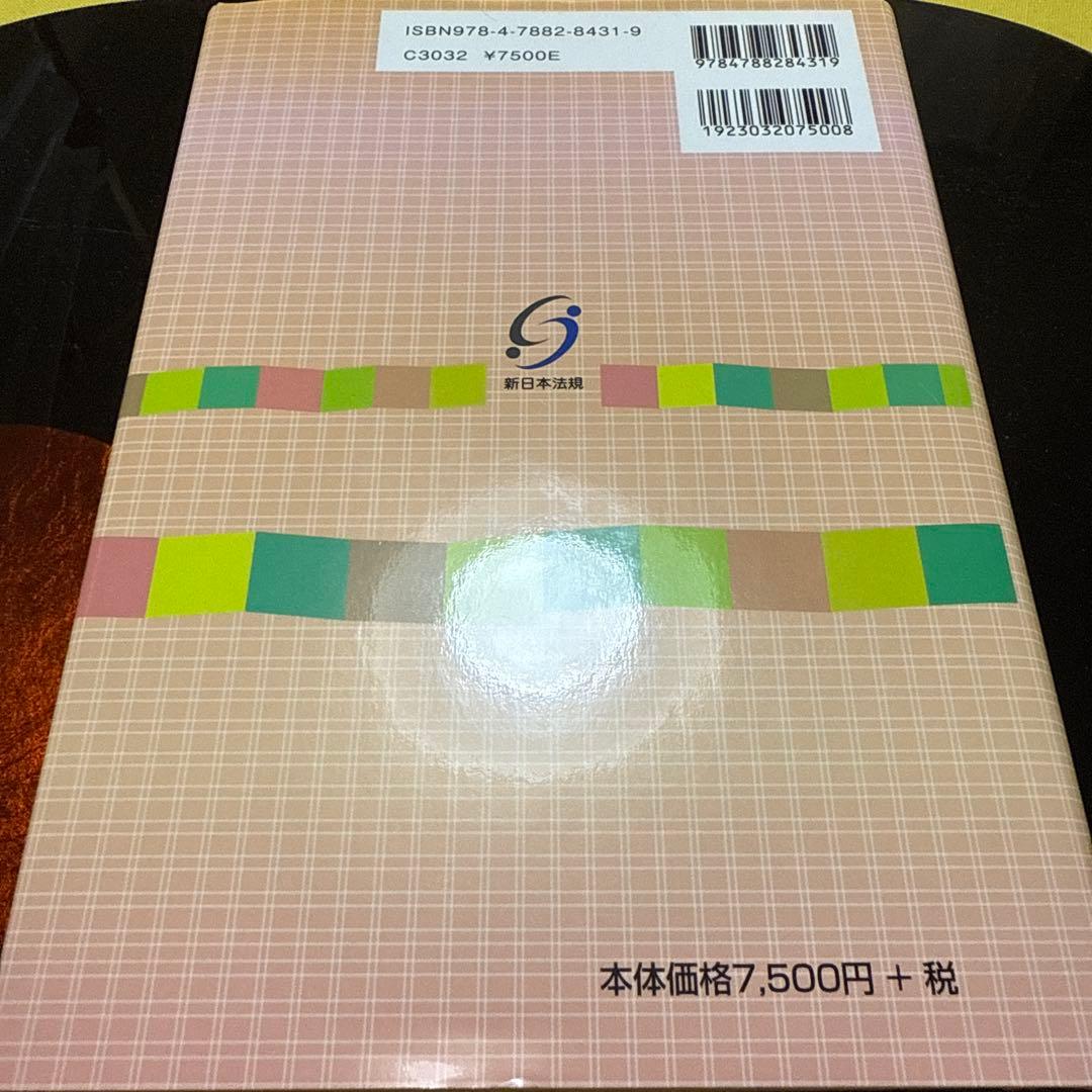 時効の管理