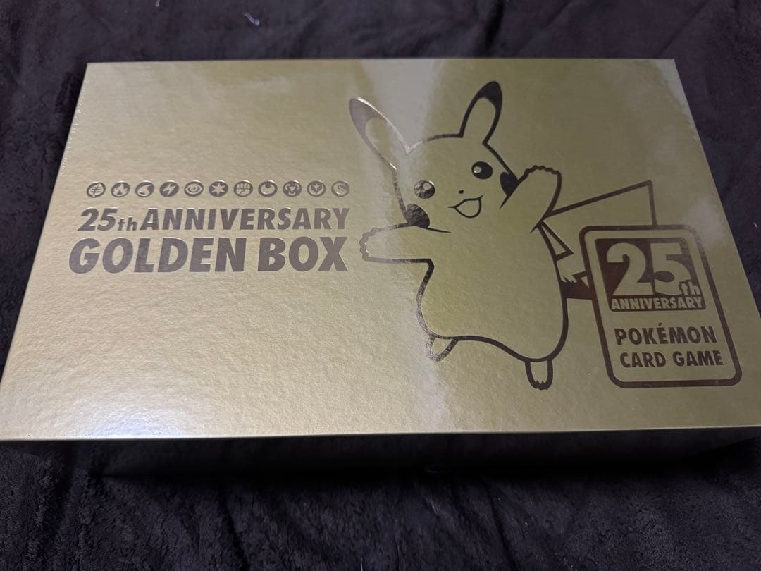 2/28日迄　25th anniversary golden box + その他