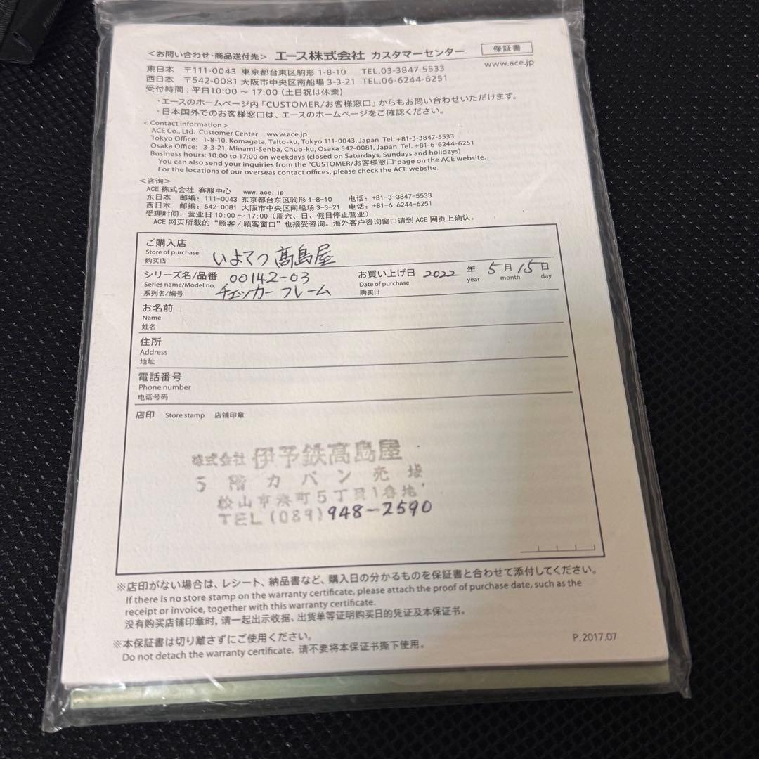 エース　プロテカ　スーツケース チェッカーフレーム 54L