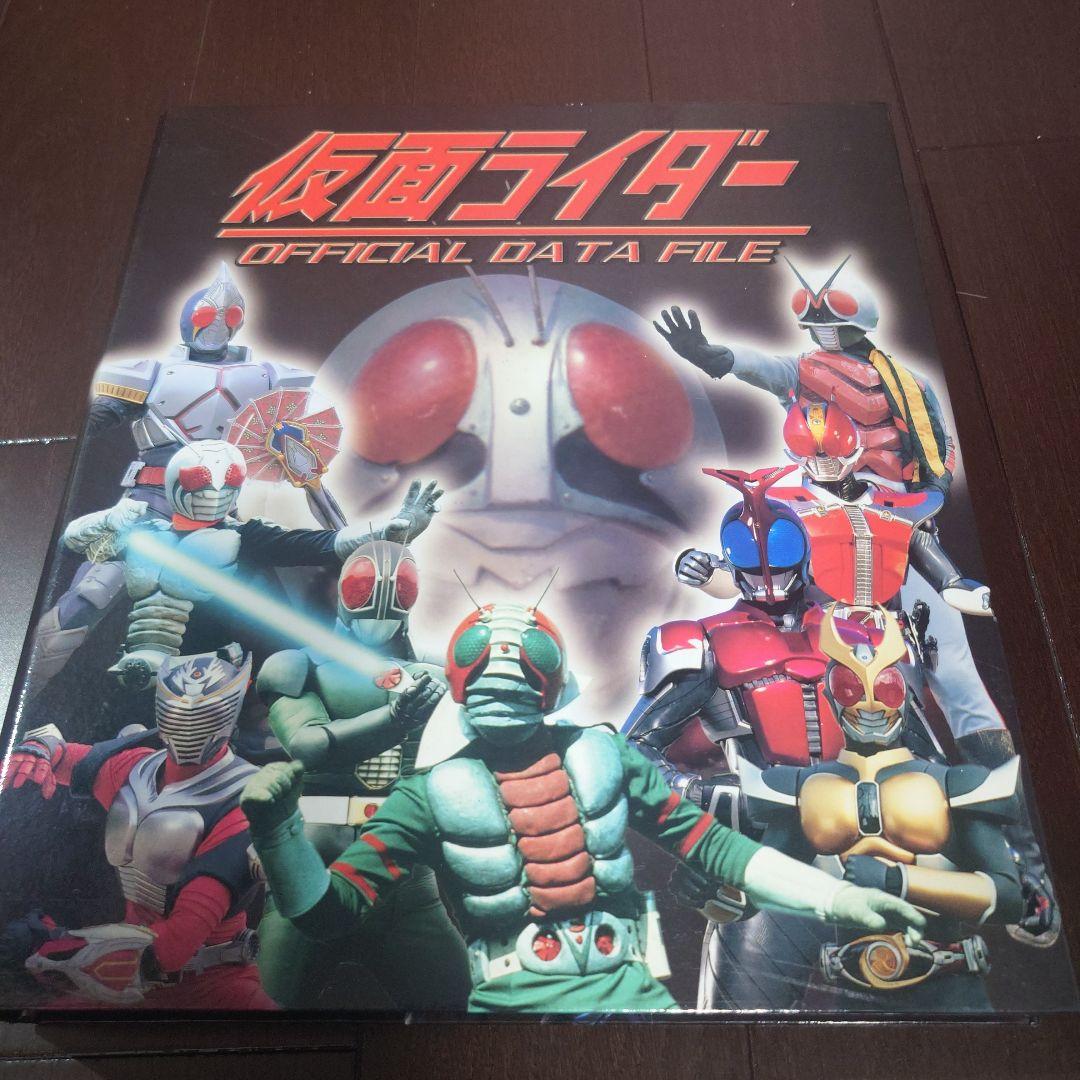 仮面ライダー OFFICIAL DATA FILE スーパー１特集