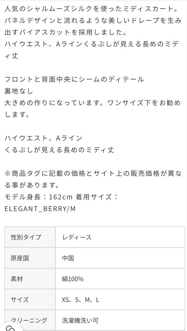 BR ダブルバイアスフレアシルクスカート(カーキ)