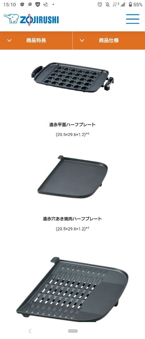 ​美品・多機能】象印 ホットプレート やきやき プレート3.5枚分 収納ケース付