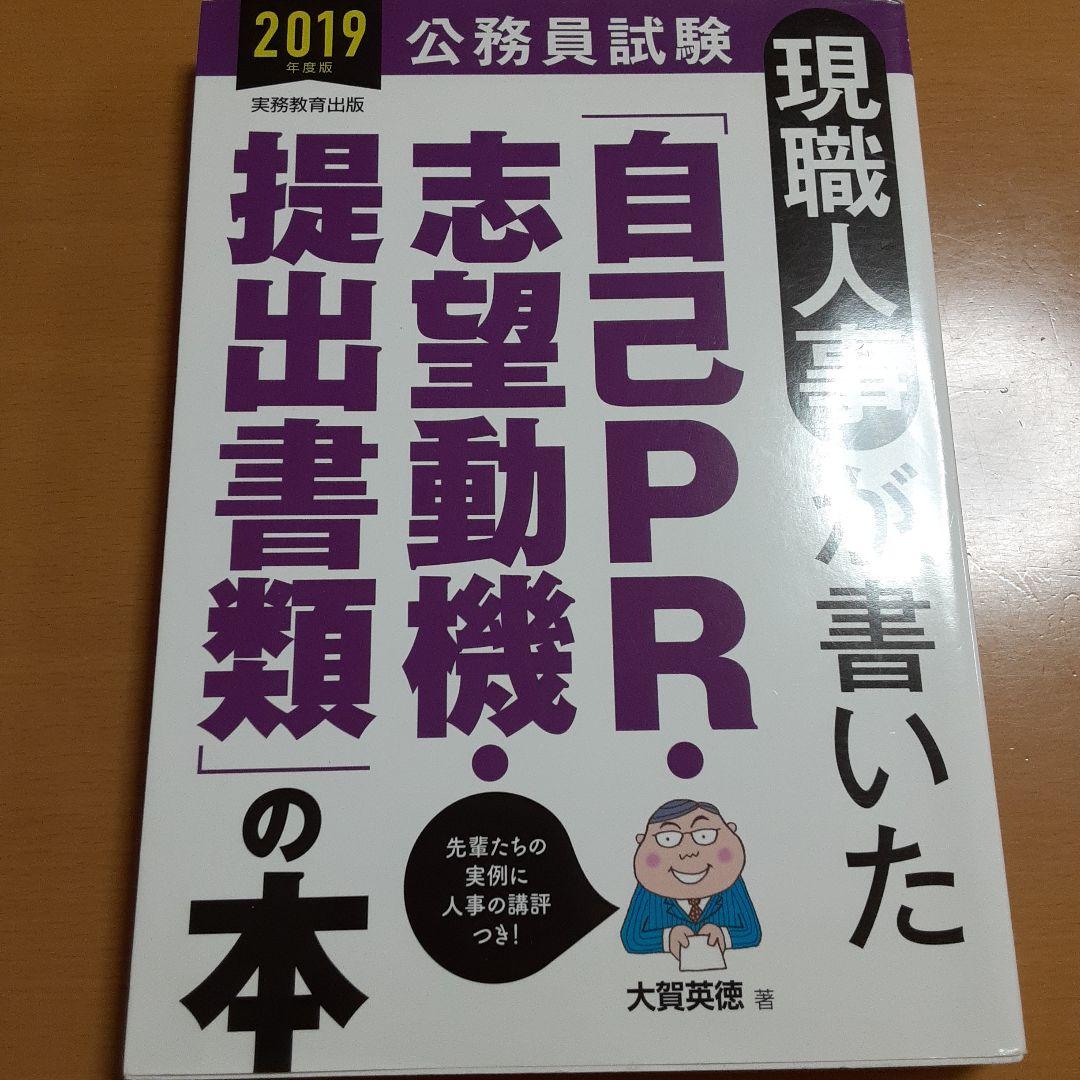 公務員試験対策 セット