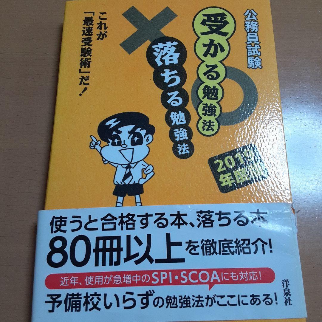 公務員試験対策 セット