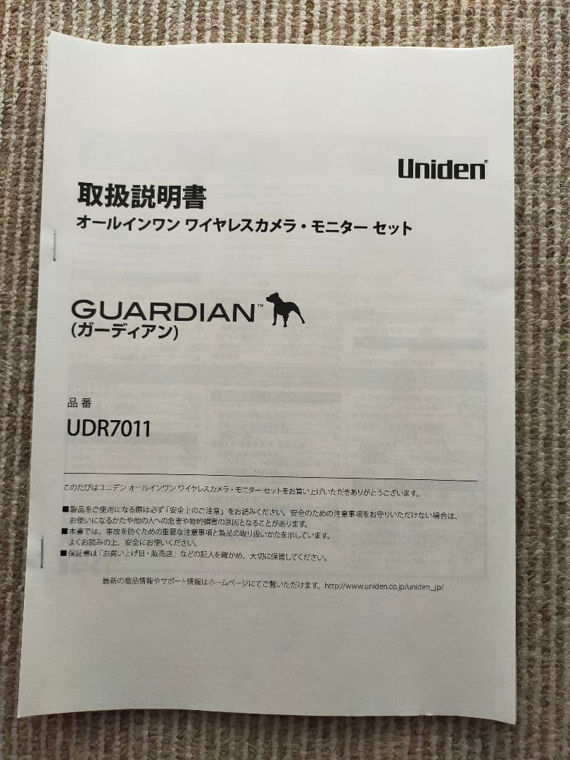 Uniden ワイヤレスカメラモニターセット UDR7011