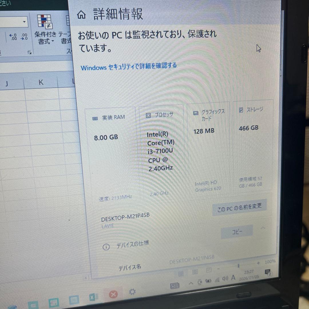 【特価】NEC LAVIE 15.6インチノートPC