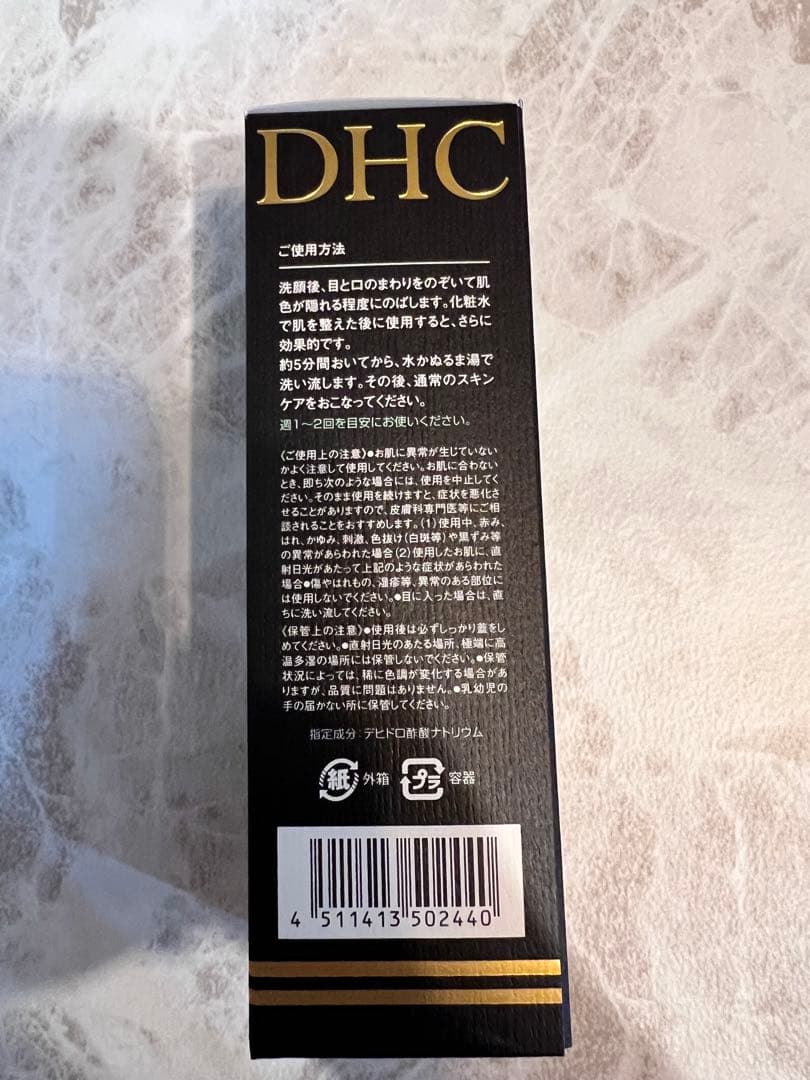 DHC薬用ミネラルマスク