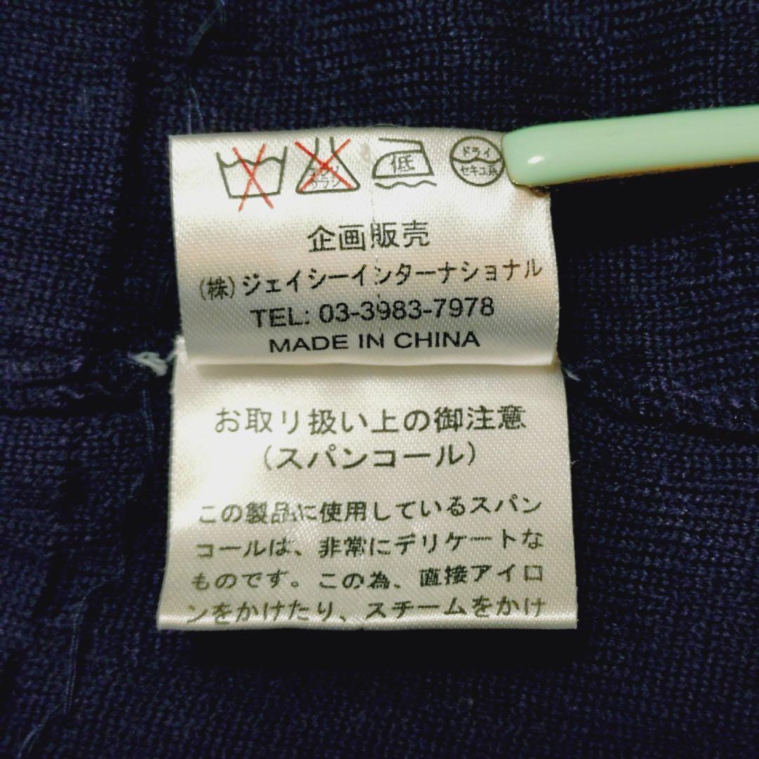 スーパービューティー リブ アンサンブル カーディガン ビーズ ネイビー XL
