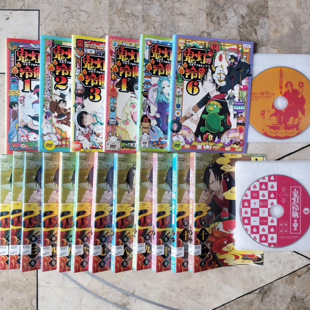 鬼灯の冷徹 DVD 全巻 1期＋2期 全18巻