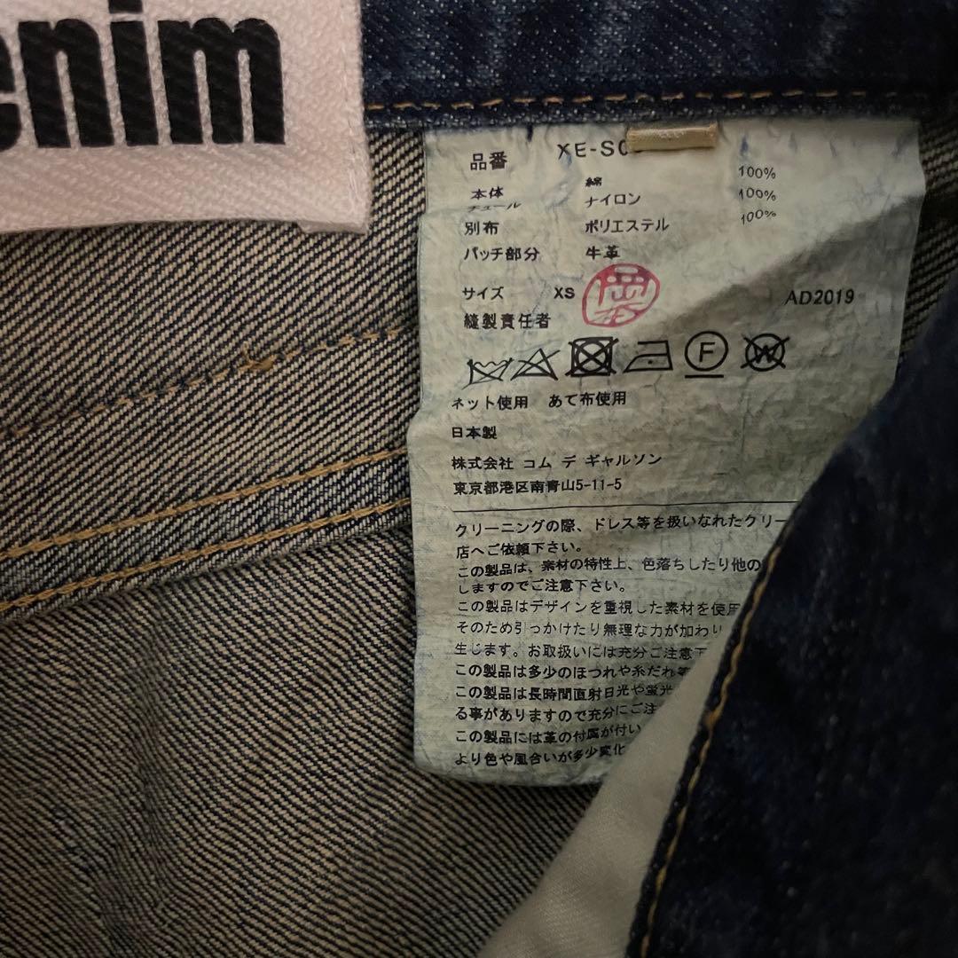 JUNYA WATANABE ジュンヤ チェック チュールスカート 再構築デニム