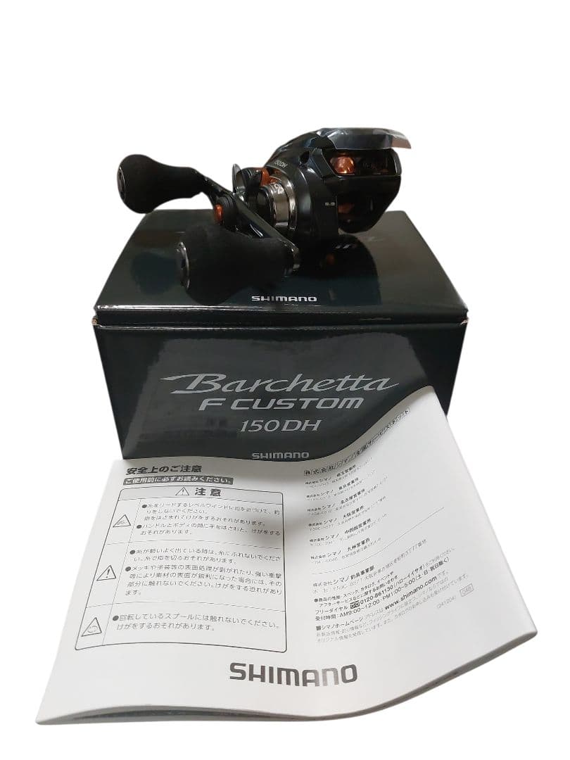 SHIMANO Barchetta F CUSTOM 150DH 新品未使用