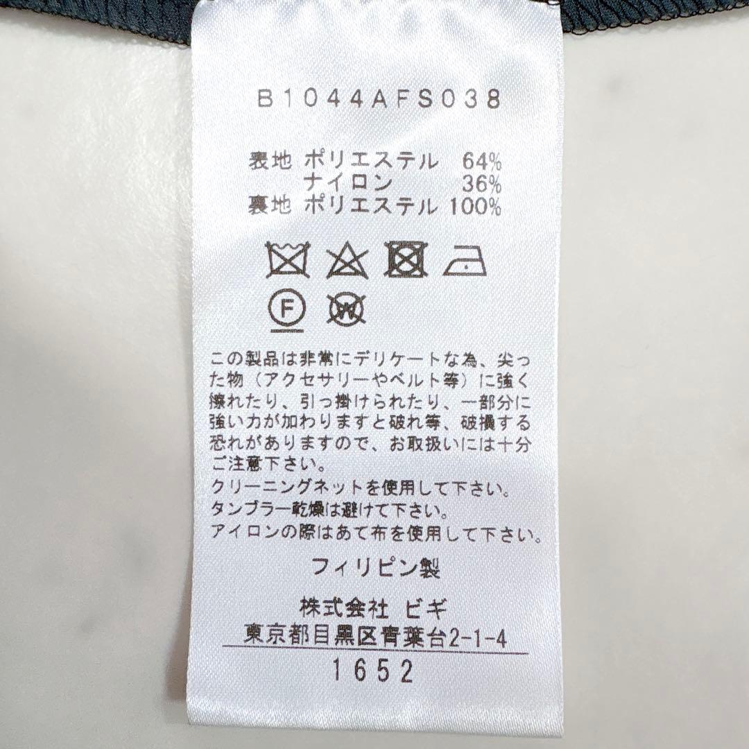極美品✨プルミエアロンディスモン　オーガンジーボリュームスカート　2024AW
