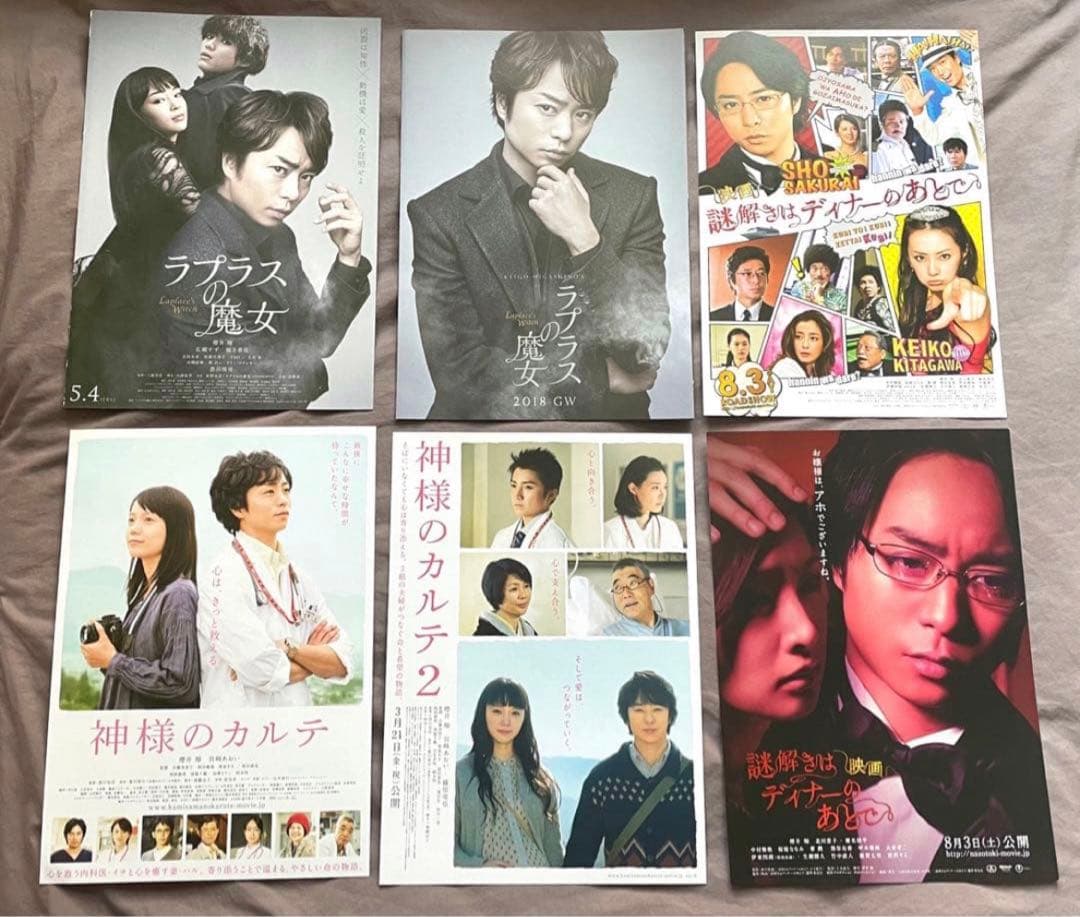 嵐 ドラマ 映画 舞台 24点 まとめ売り
