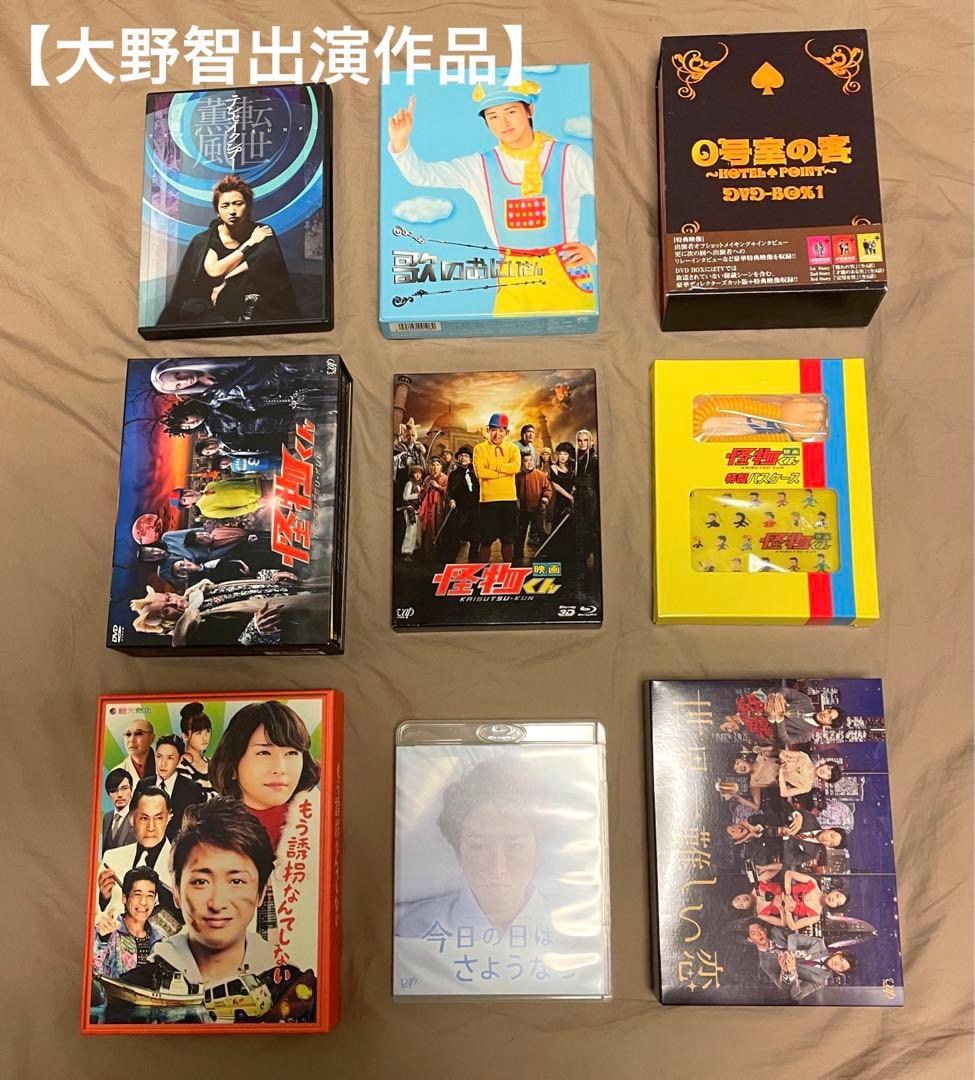 嵐 ドラマ 映画 舞台 24点 まとめ売り
