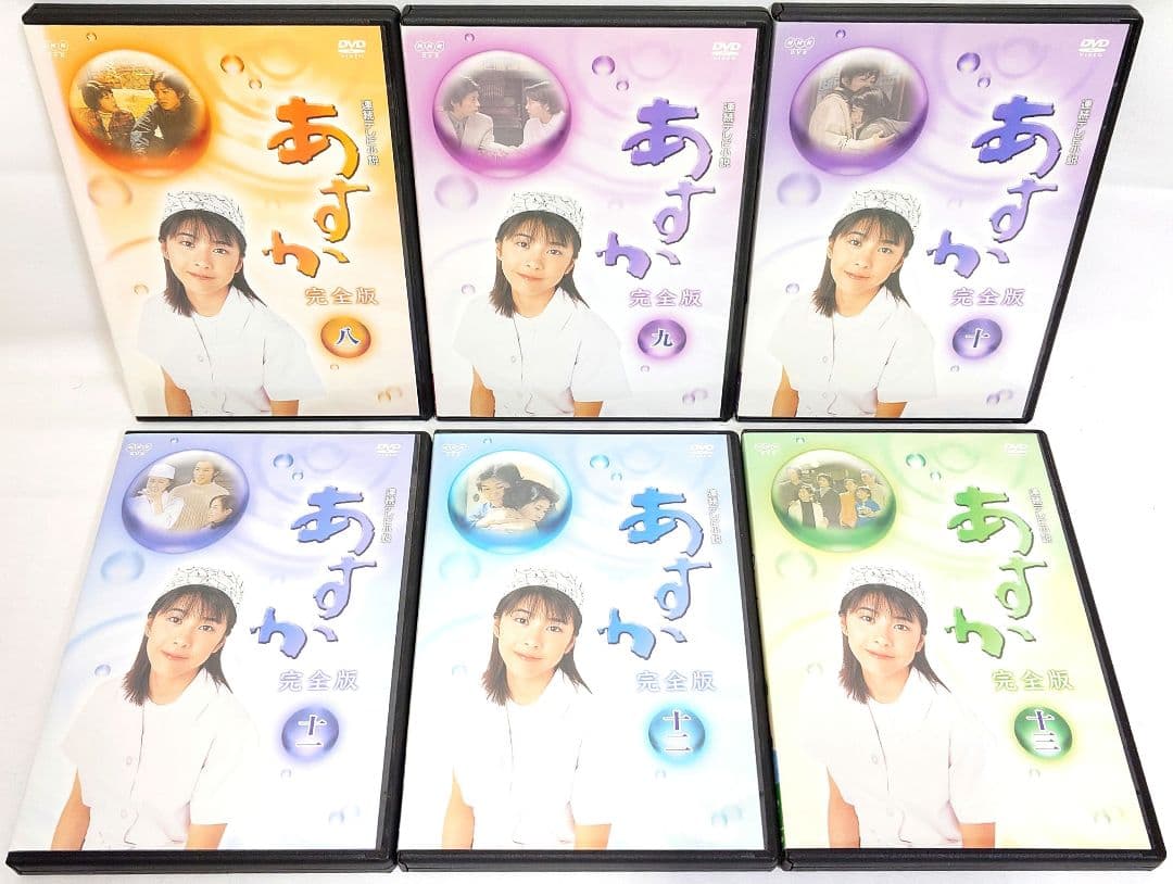 NHK 連続テレビ小説/あすか【DVD】全13巻セット