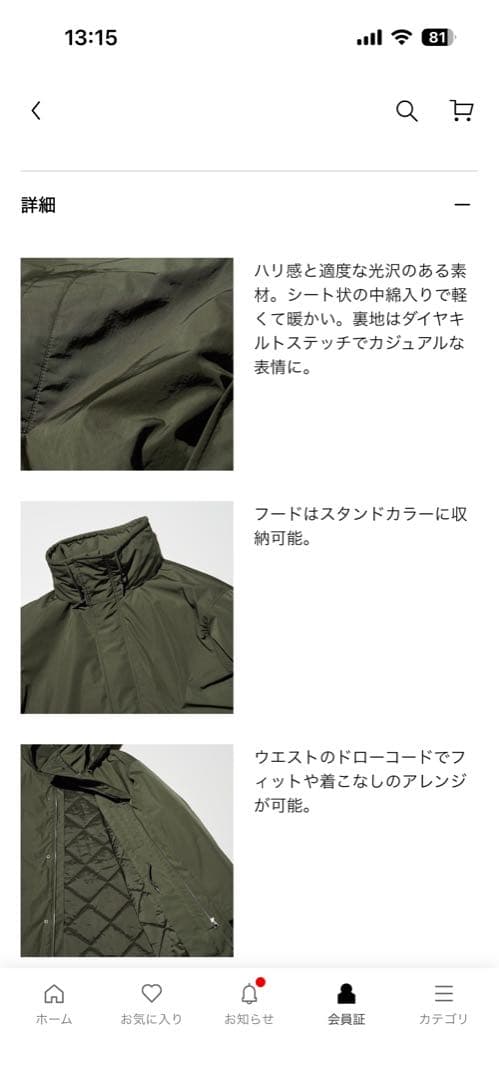 UNIQLO C フーデットコード Lサイズ KHAKI ユニクロ