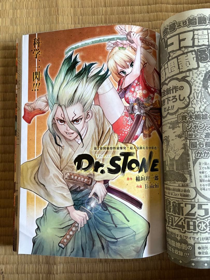 週刊少年ジャンプ2018年14号　呪術廻戦　第1話新連載
