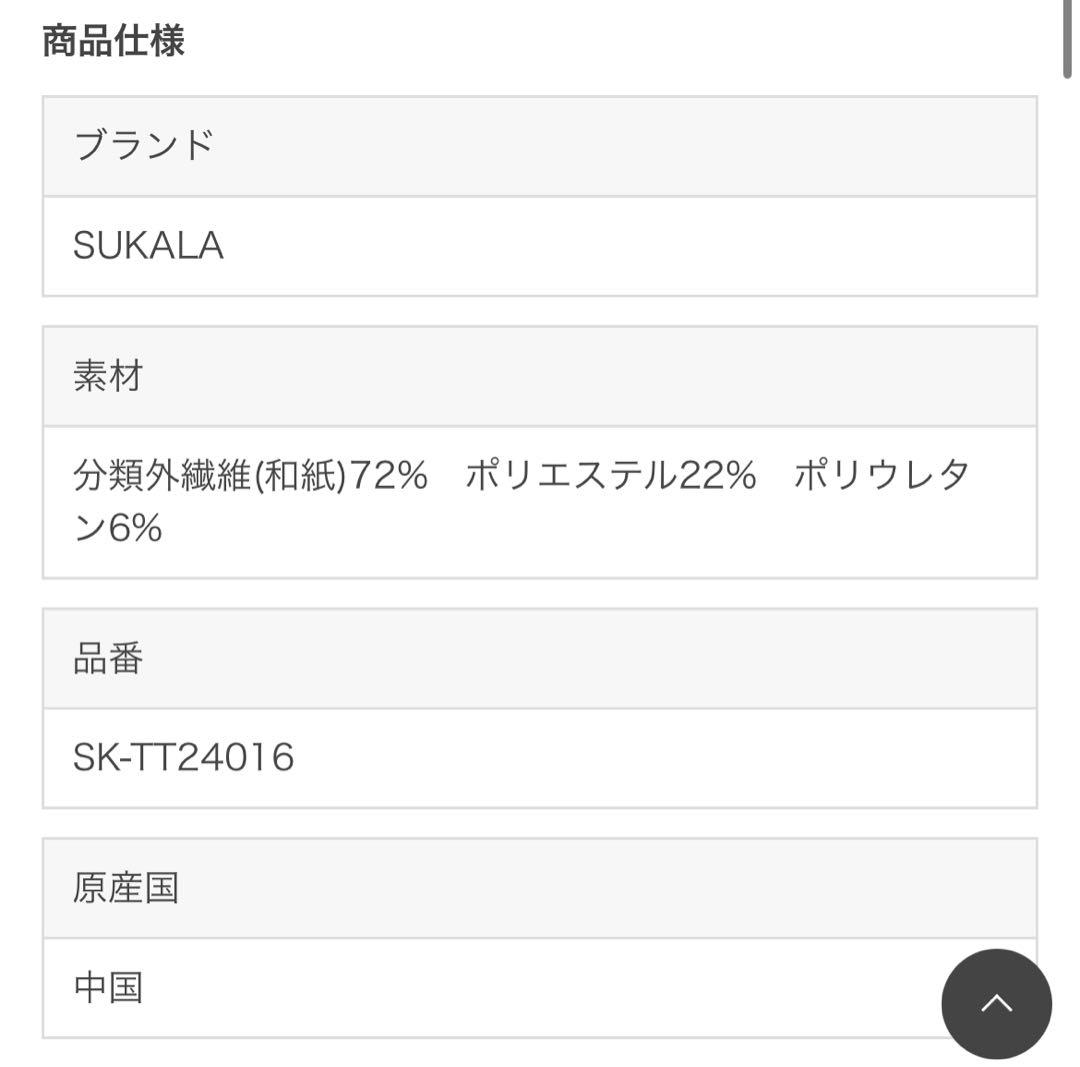 SUKALA WAGAMIタンクトップ　ゴールドブラウン M