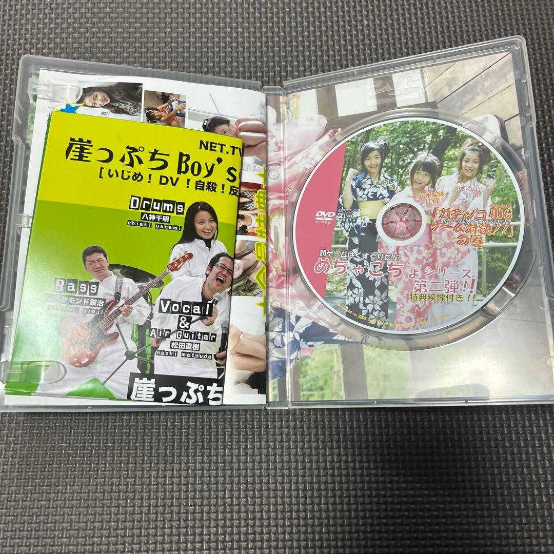 めちゃこちょシリーズ第二弾!! DVD