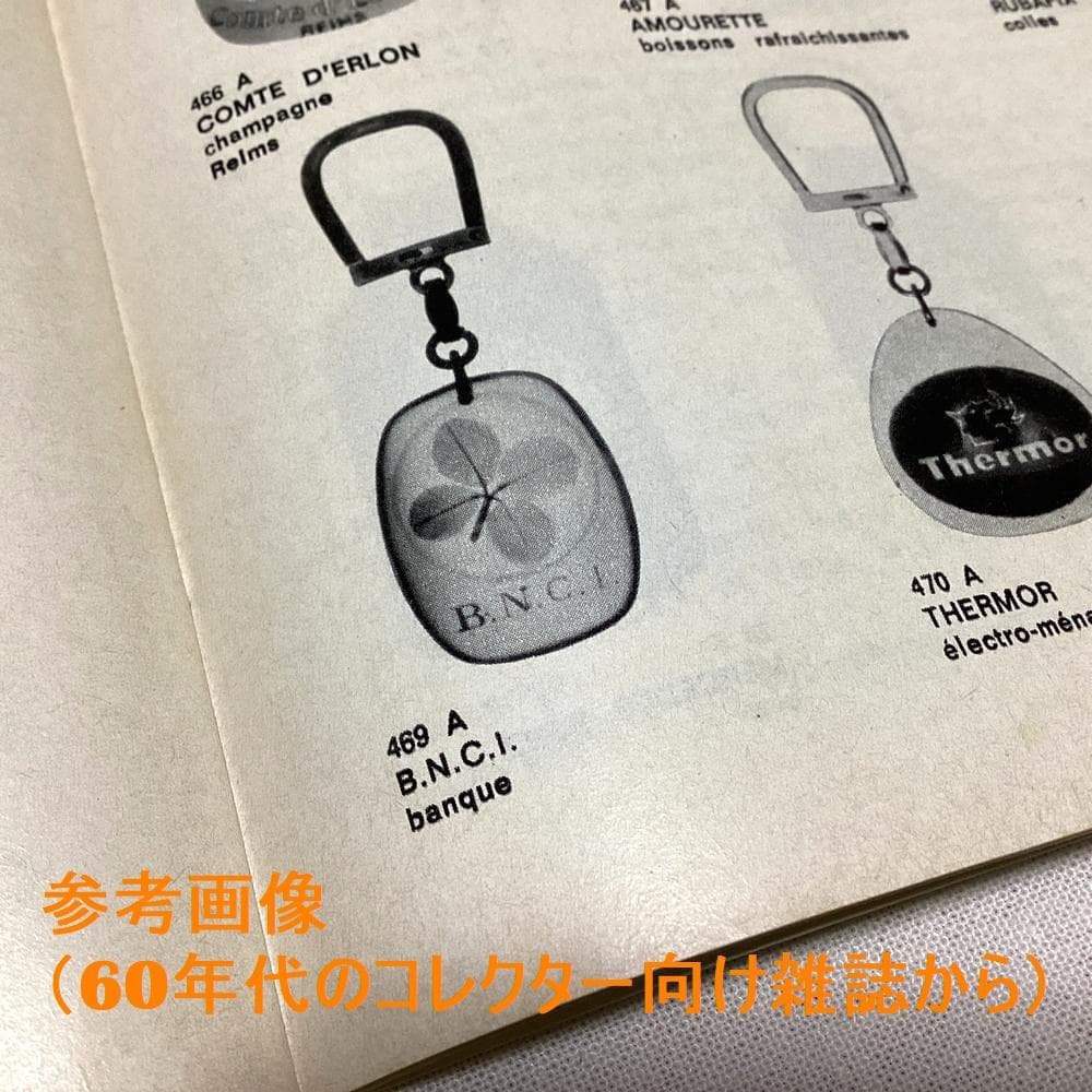 60s フレンチキーホルダー ブルボン BNCI 四つ葉 クローバー 四葉