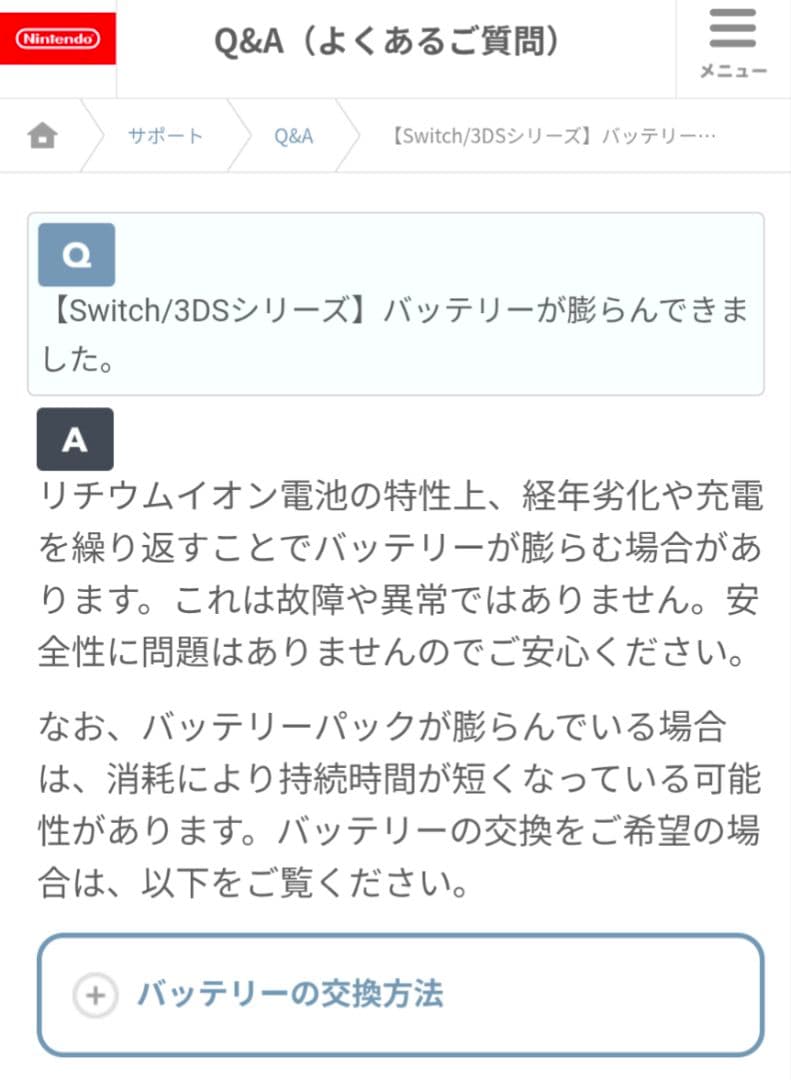 24時まで【動作OKジャンク品扱い】Nintendo Switch グレー 本体