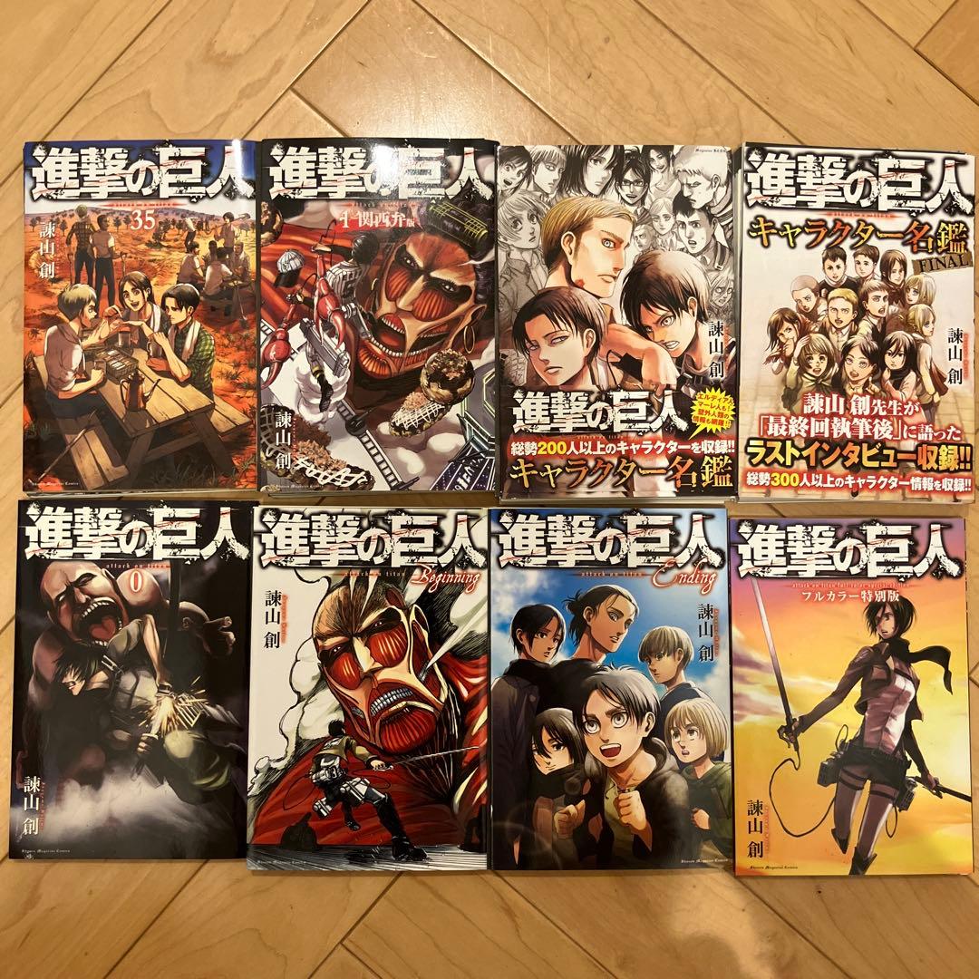 裁断済　進撃の巨人 全35巻+13冊セット